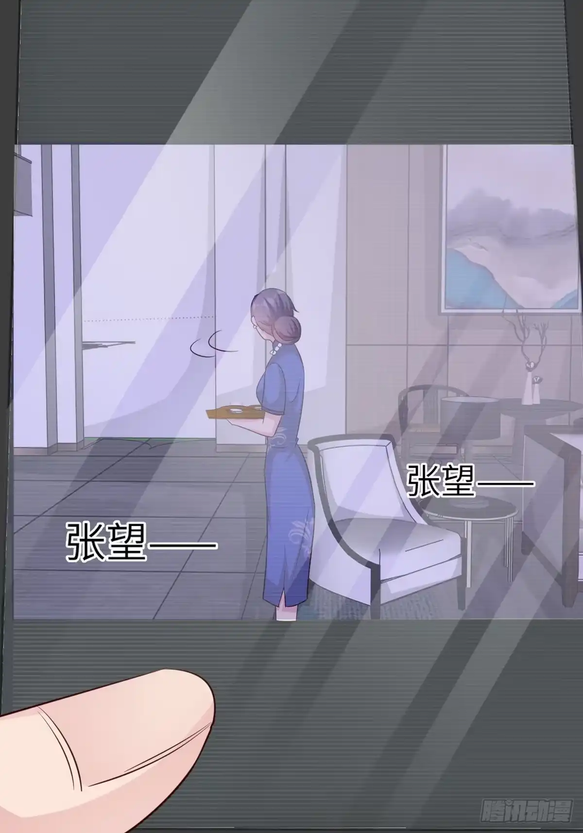 《男神萌宝一锅端》第191话 执迷不悟 第4页
