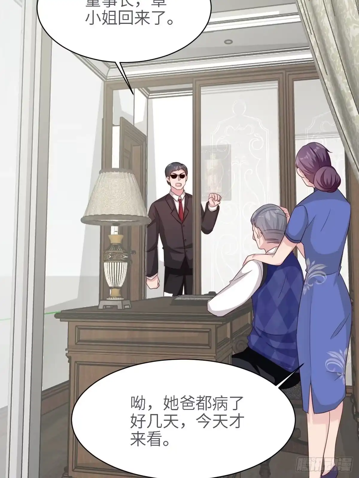 《男神萌宝一锅端》第191话 执迷不悟 第14页