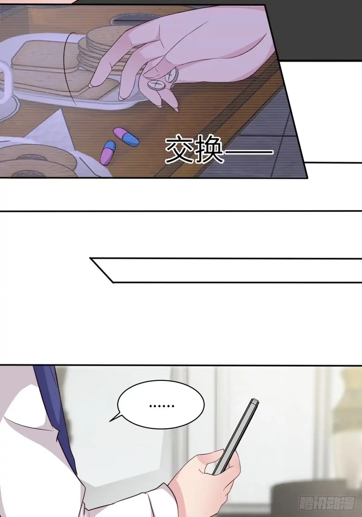 《男神萌宝一锅端》第191话 执迷不悟 第5页