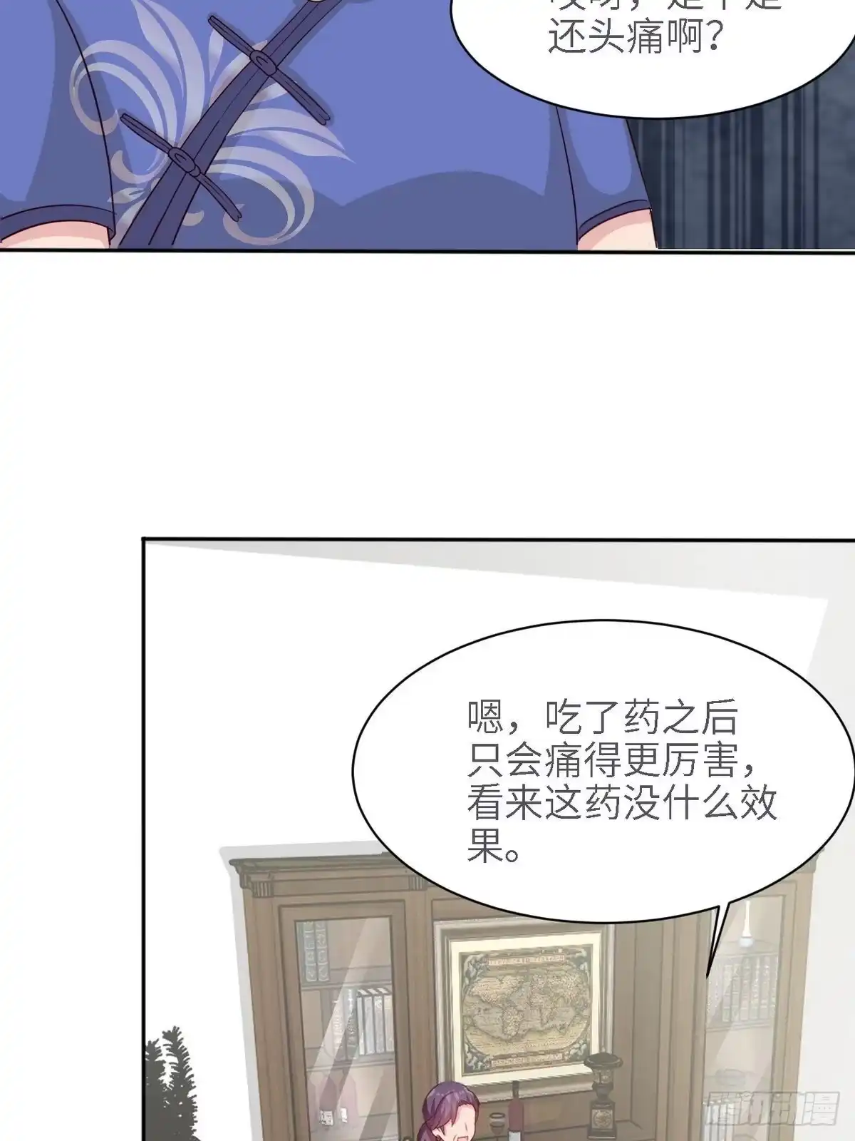 《男神萌宝一锅端》第191话 执迷不悟 第12页