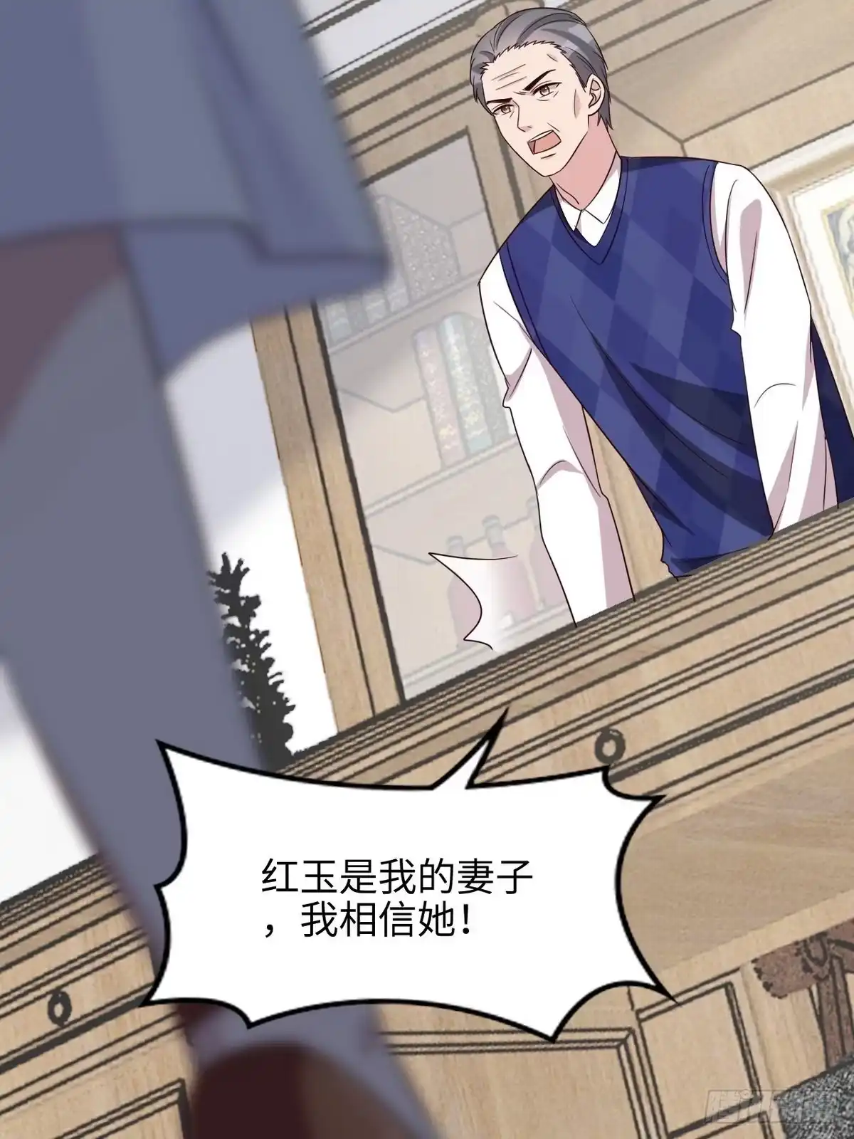 《男神萌宝一锅端》第191话 执迷不悟 第38页