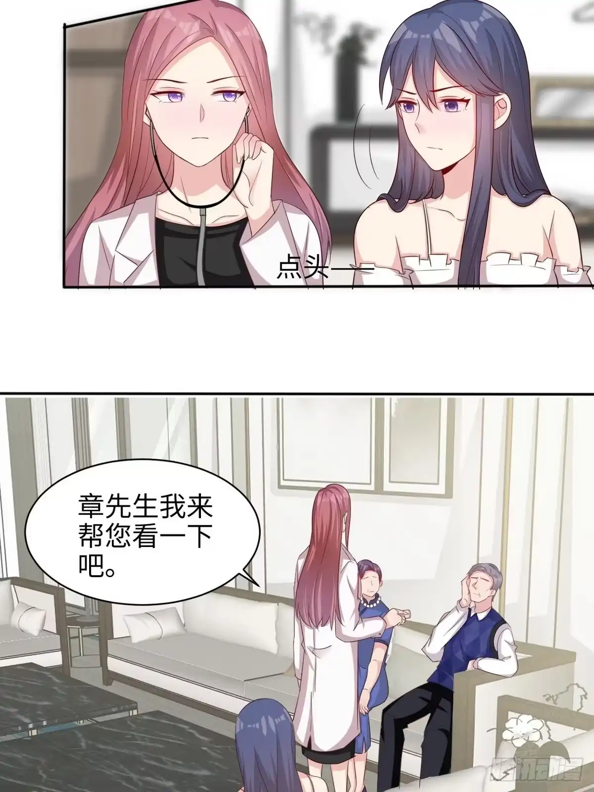《男神萌宝一锅端》第191话 执迷不悟 第20页