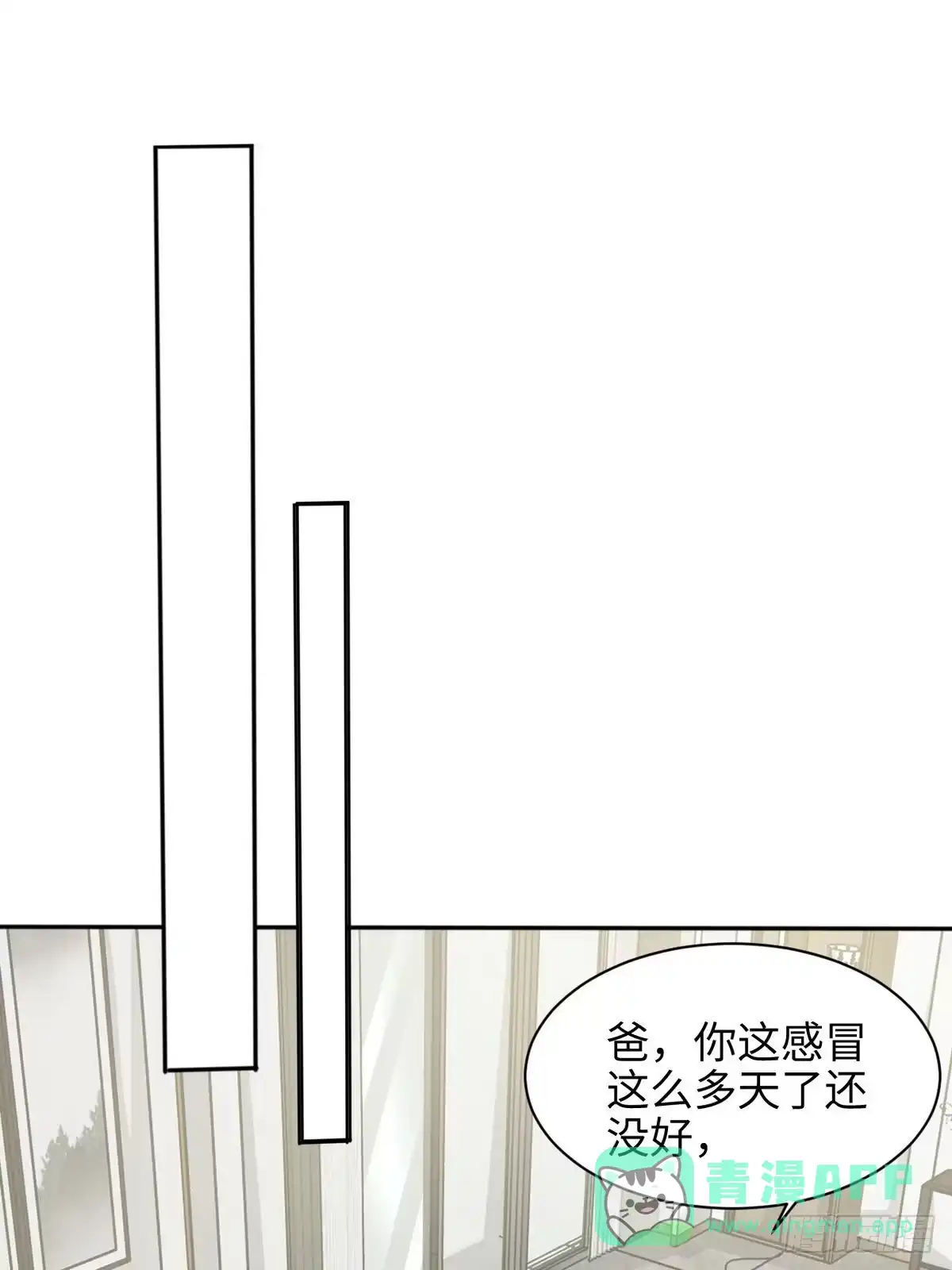 《男神萌宝一锅端》第191话 执迷不悟 第16页