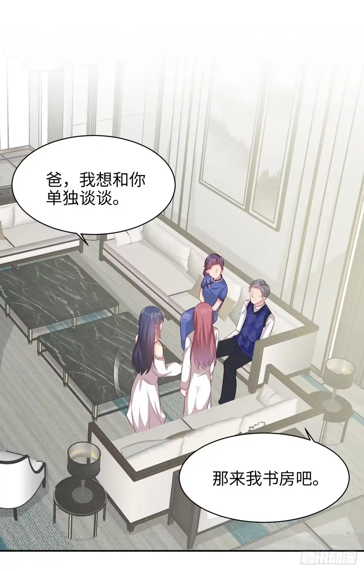 《男神萌宝一锅端》第191话 执迷不悟 第29页