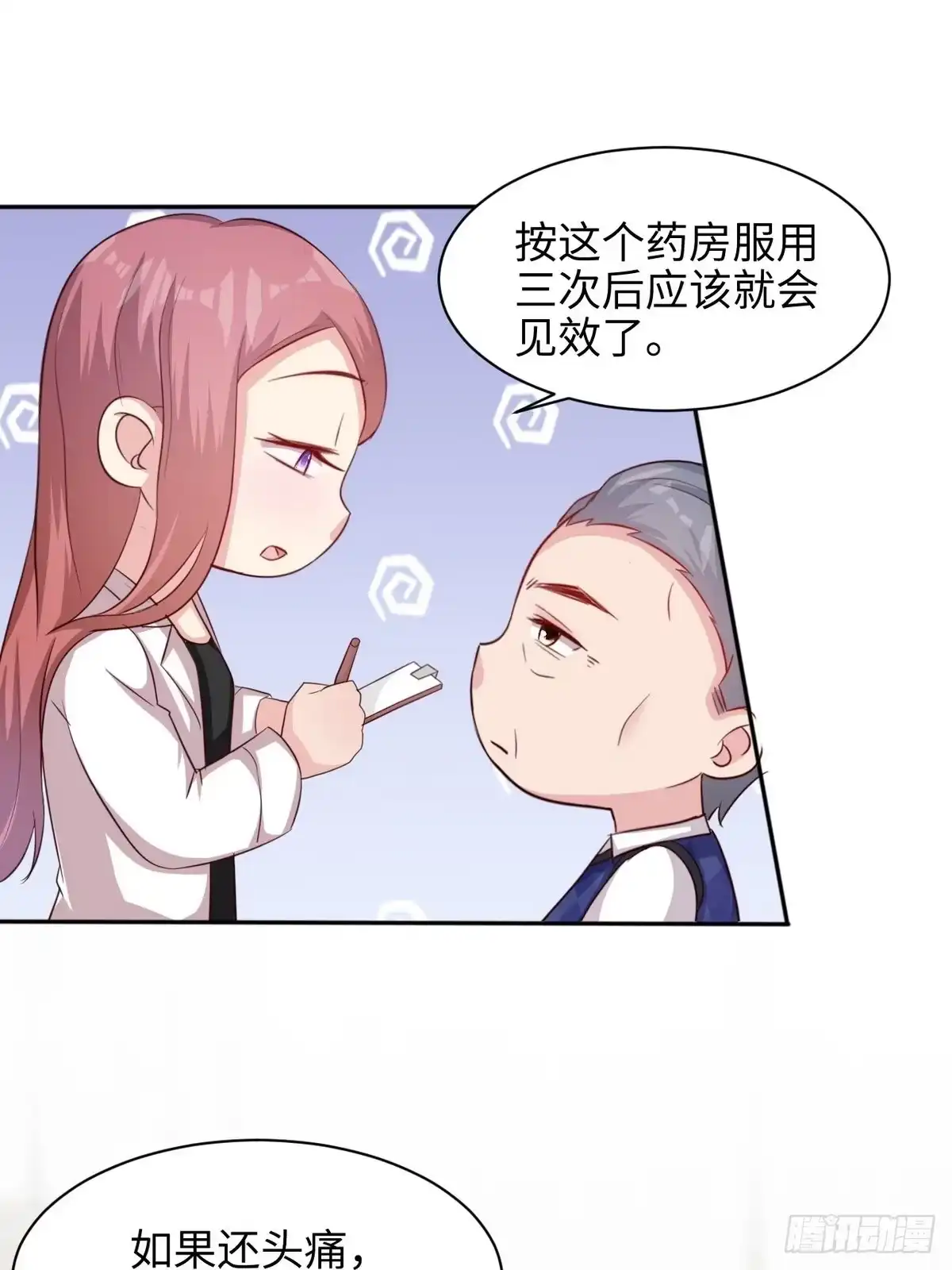 《男神萌宝一锅端》第191话 执迷不悟 第23页