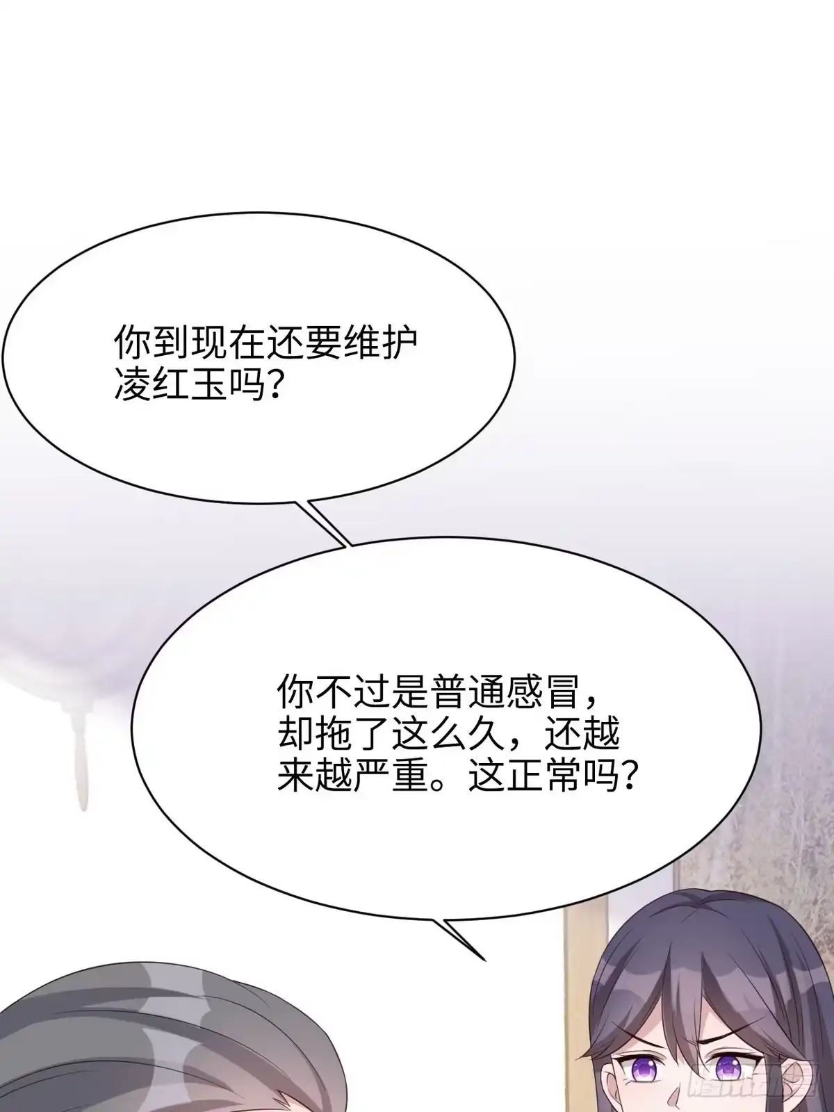 《男神萌宝一锅端》第191话 执迷不悟 第33页