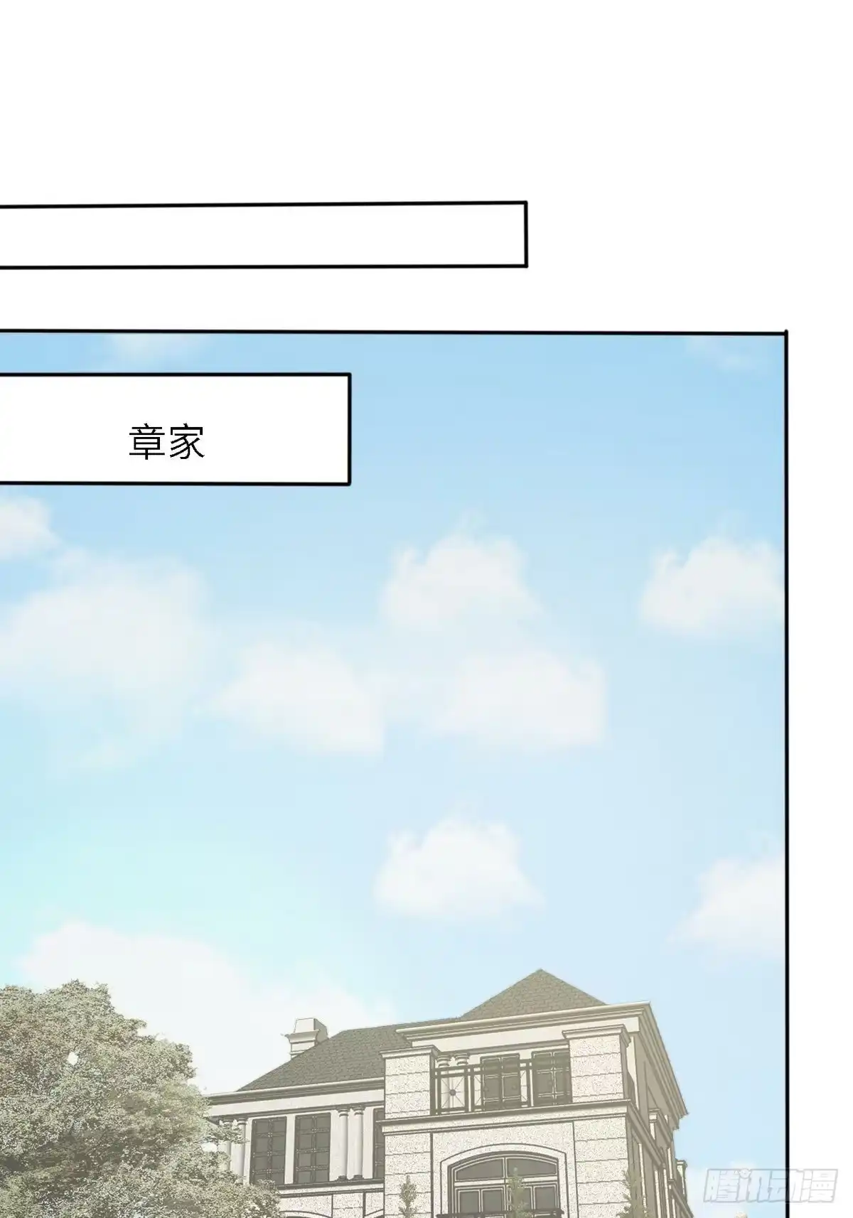 《男神萌宝一锅端》第191话 执迷不悟 第2页