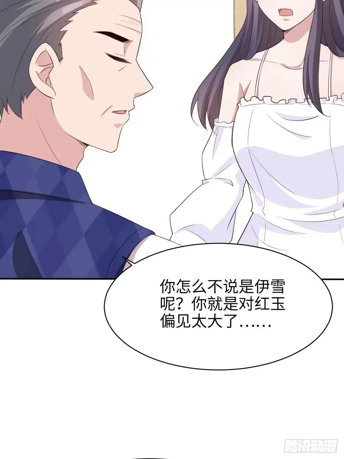 《男神萌宝一锅端》第191话 执迷不悟 第34页