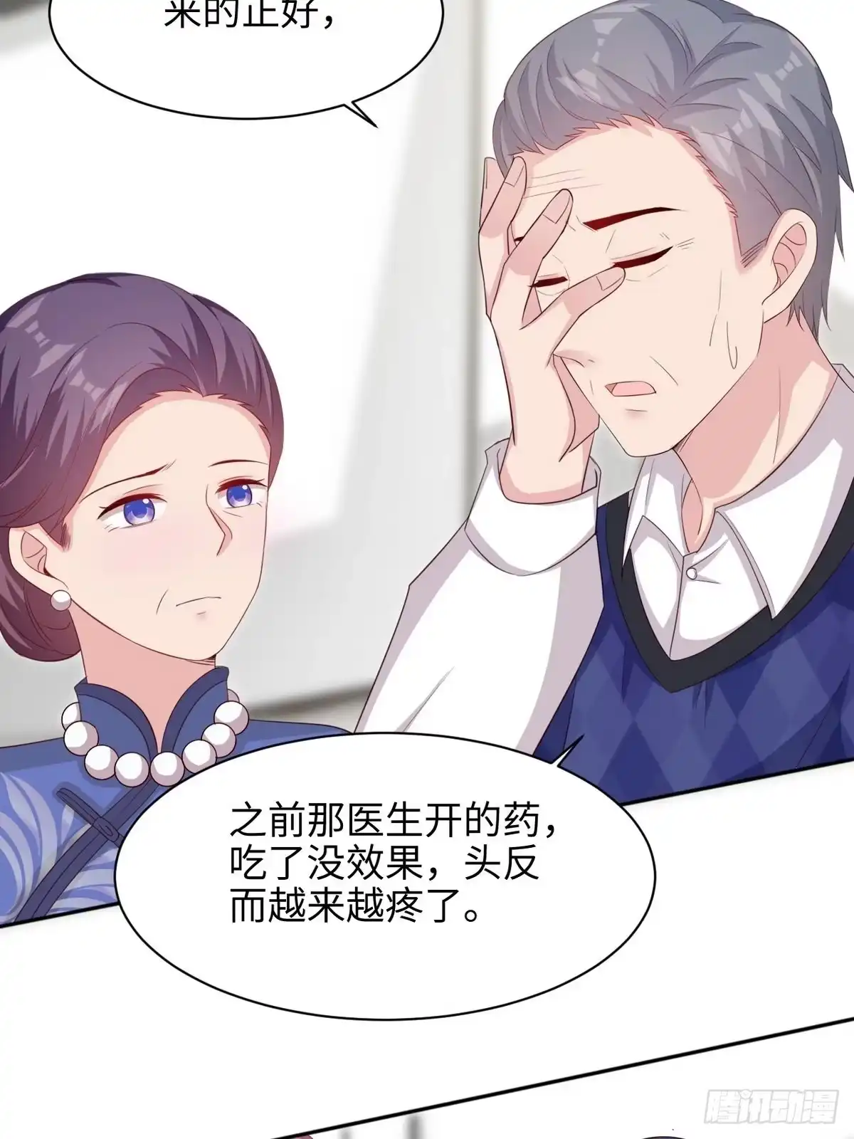 《男神萌宝一锅端》第191话 执迷不悟 第19页