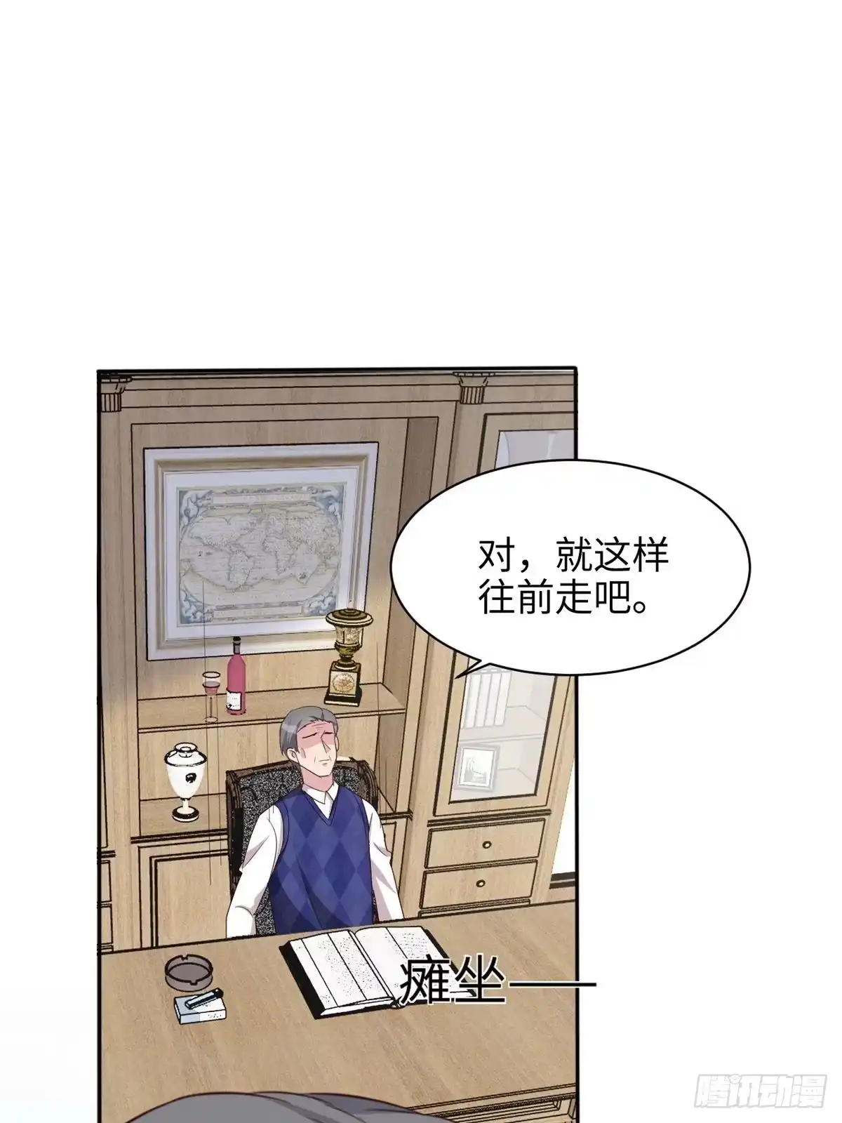 《男神萌宝一锅端》第191话 执迷不悟 第44页