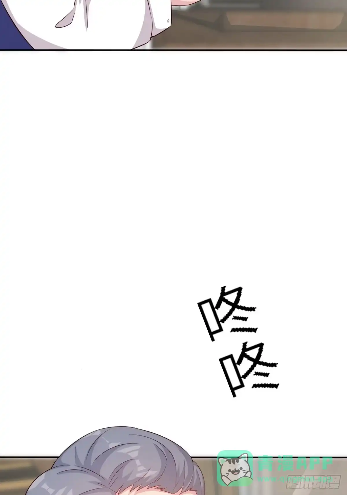 《男神萌宝一锅端》第191话 执迷不悟 第6页