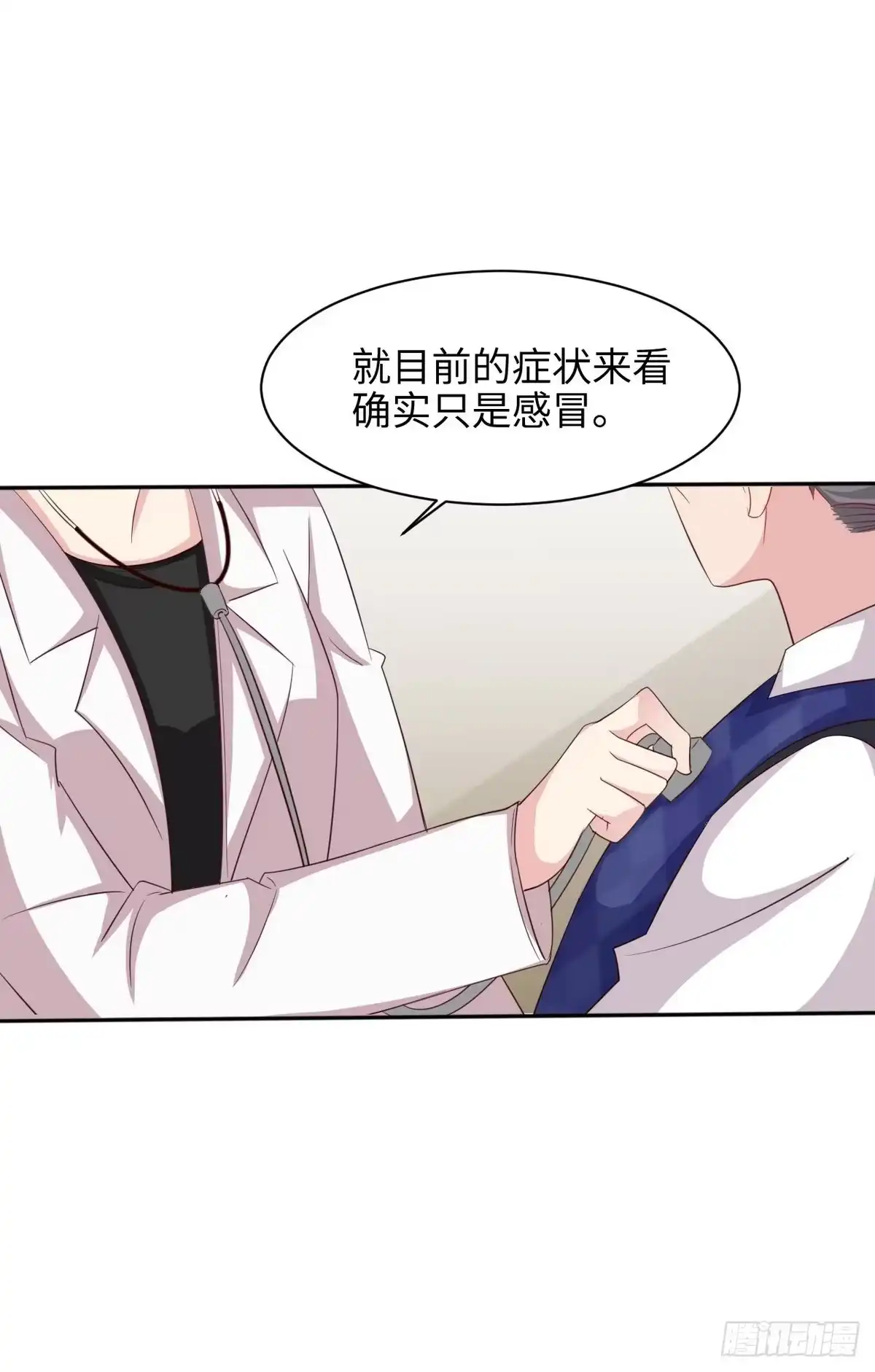 《男神萌宝一锅端》第191话 执迷不悟 第22页