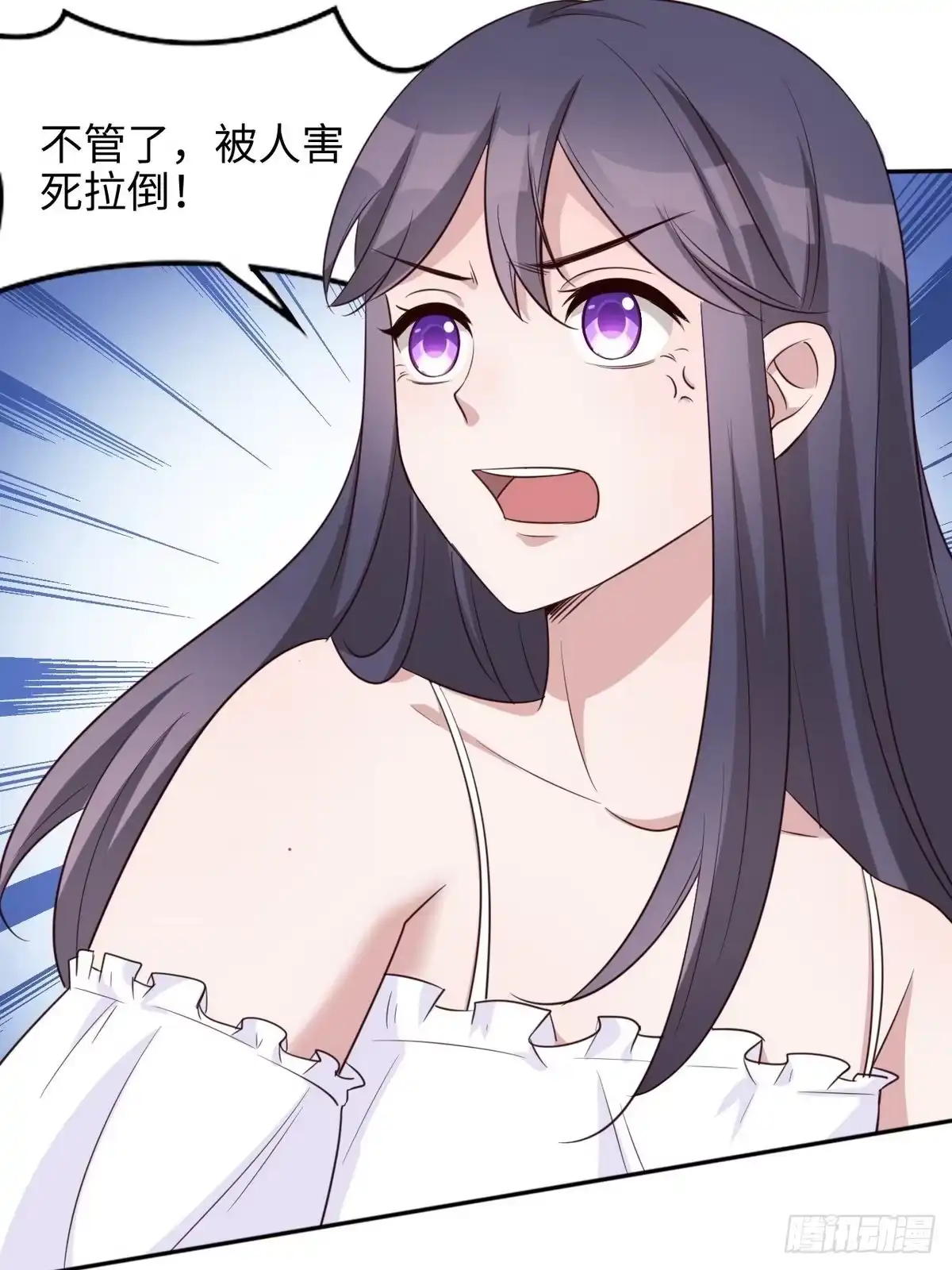 《男神萌宝一锅端》第191话 执迷不悟 第49页