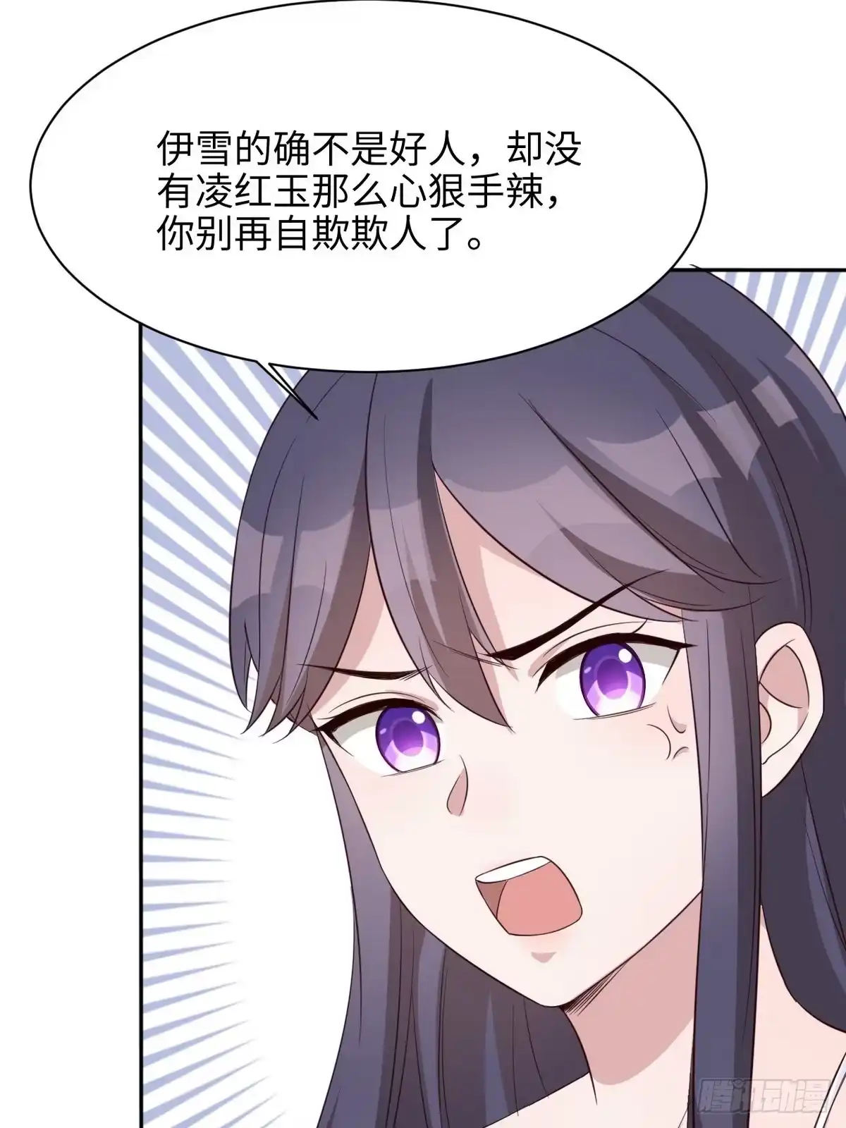 《男神萌宝一锅端》第191话 执迷不悟 第35页