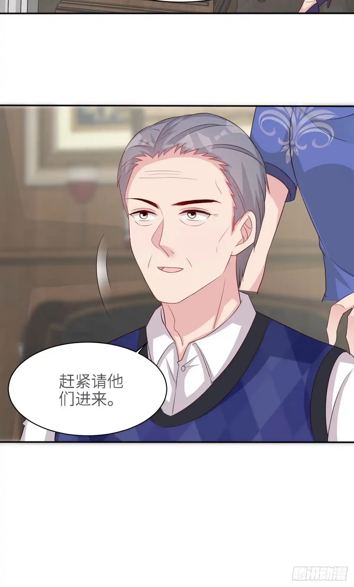《男神萌宝一锅端》第191话 执迷不悟 第15页