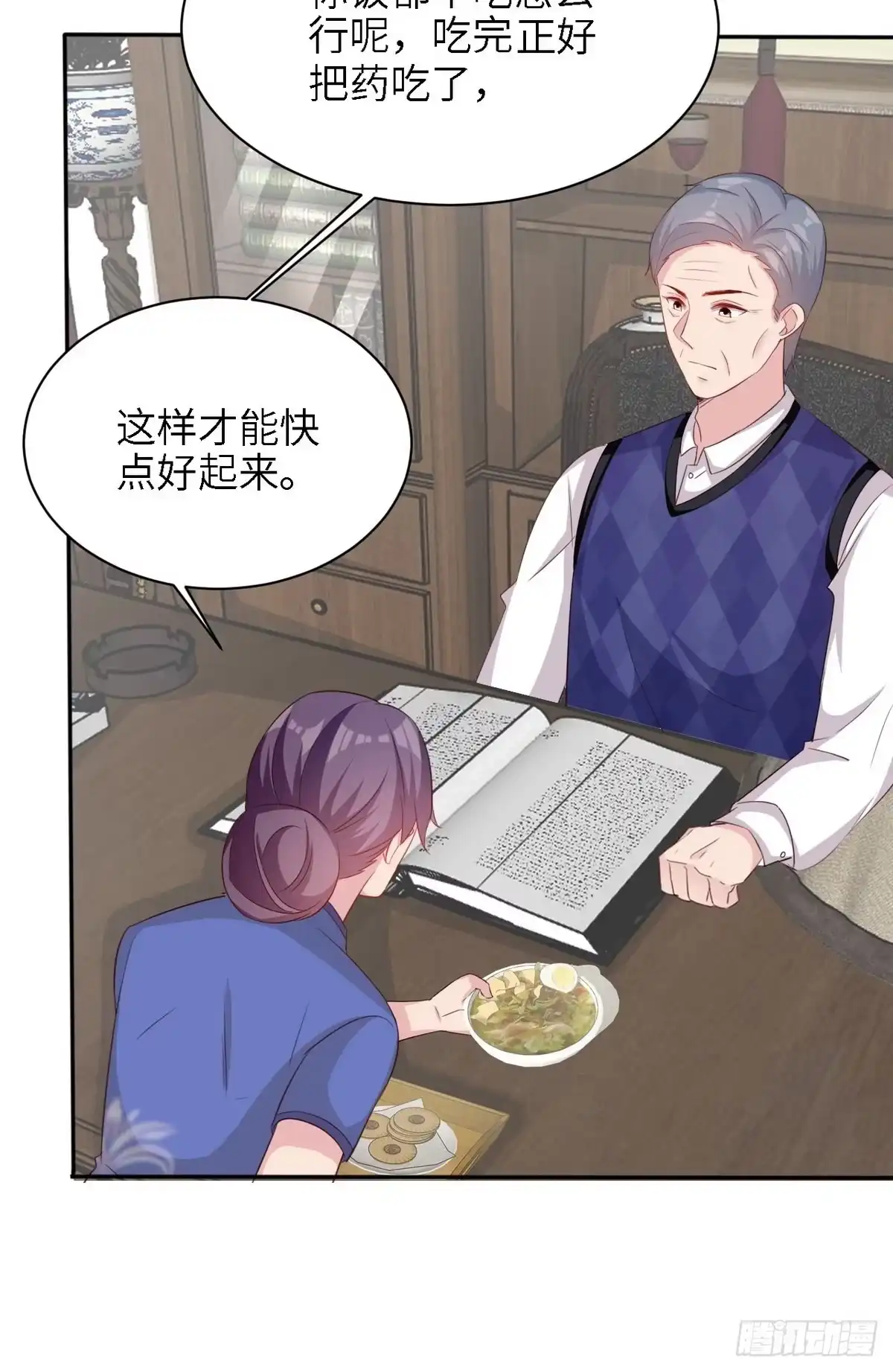《男神萌宝一锅端》第191话 执迷不悟 第9页