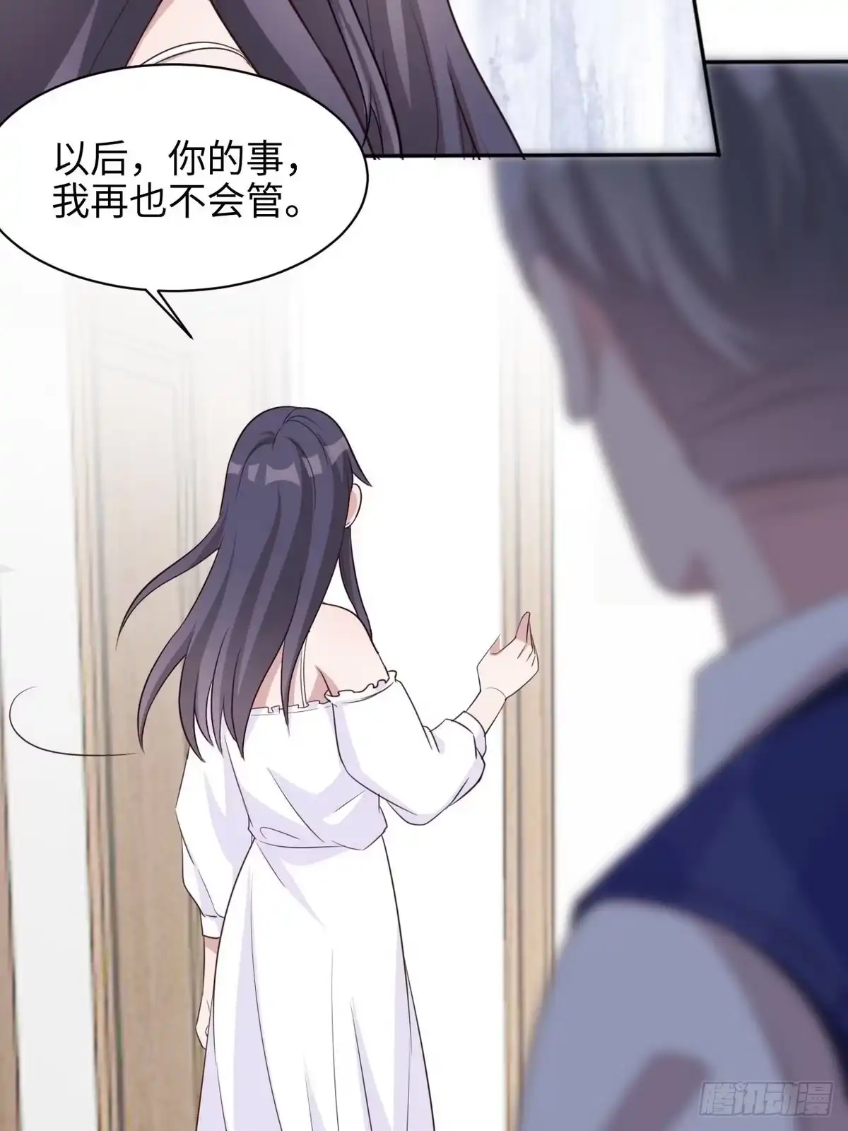 《男神萌宝一锅端》第191话 执迷不悟 第40页