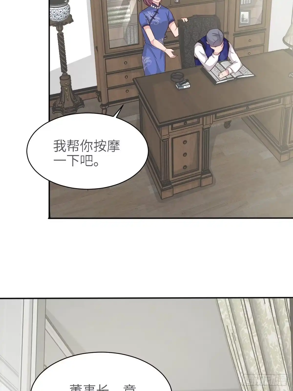 《男神萌宝一锅端》第191话 执迷不悟 第13页