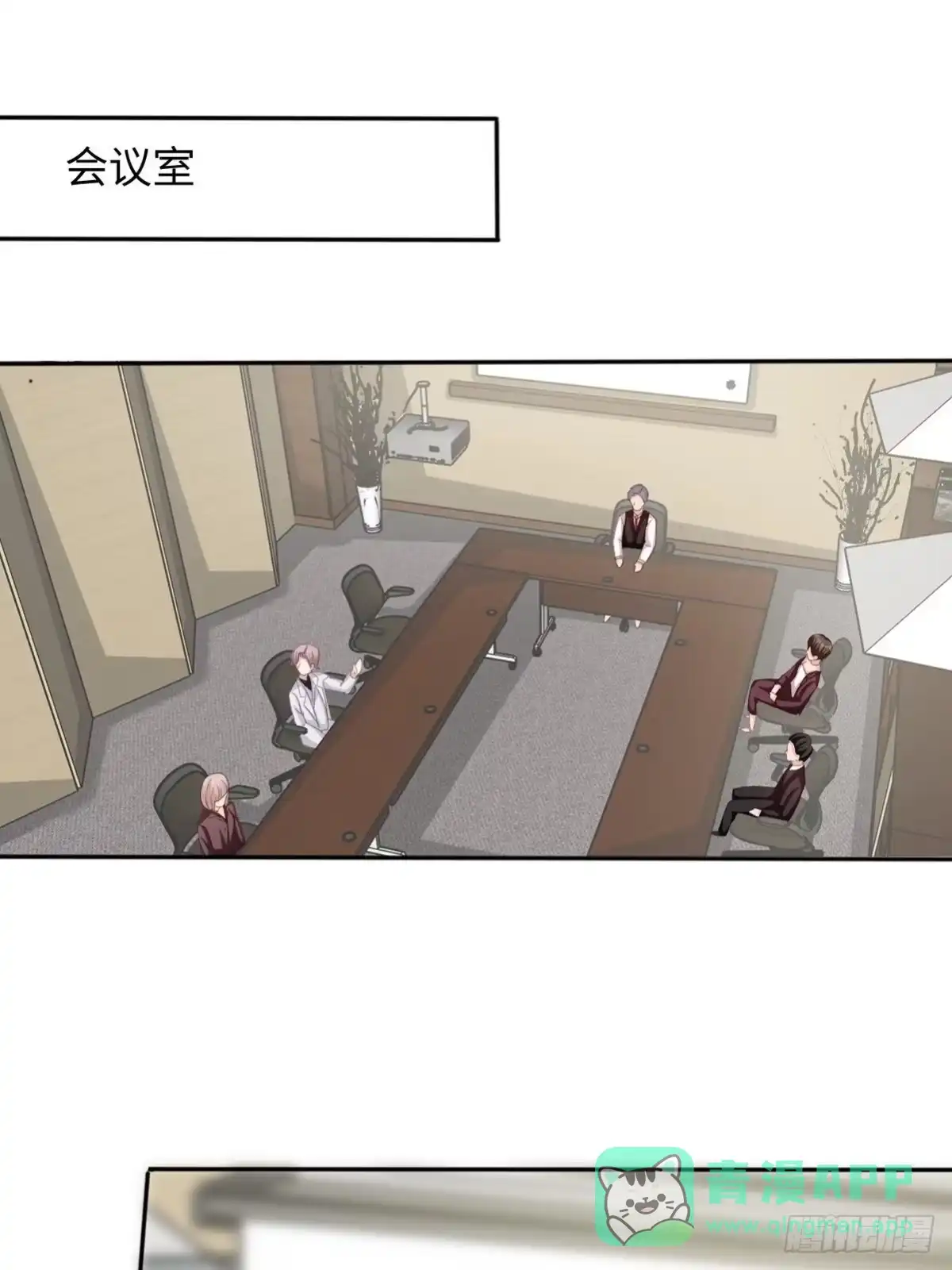 《男神萌宝一锅端》第192话 恢复合作 第6页