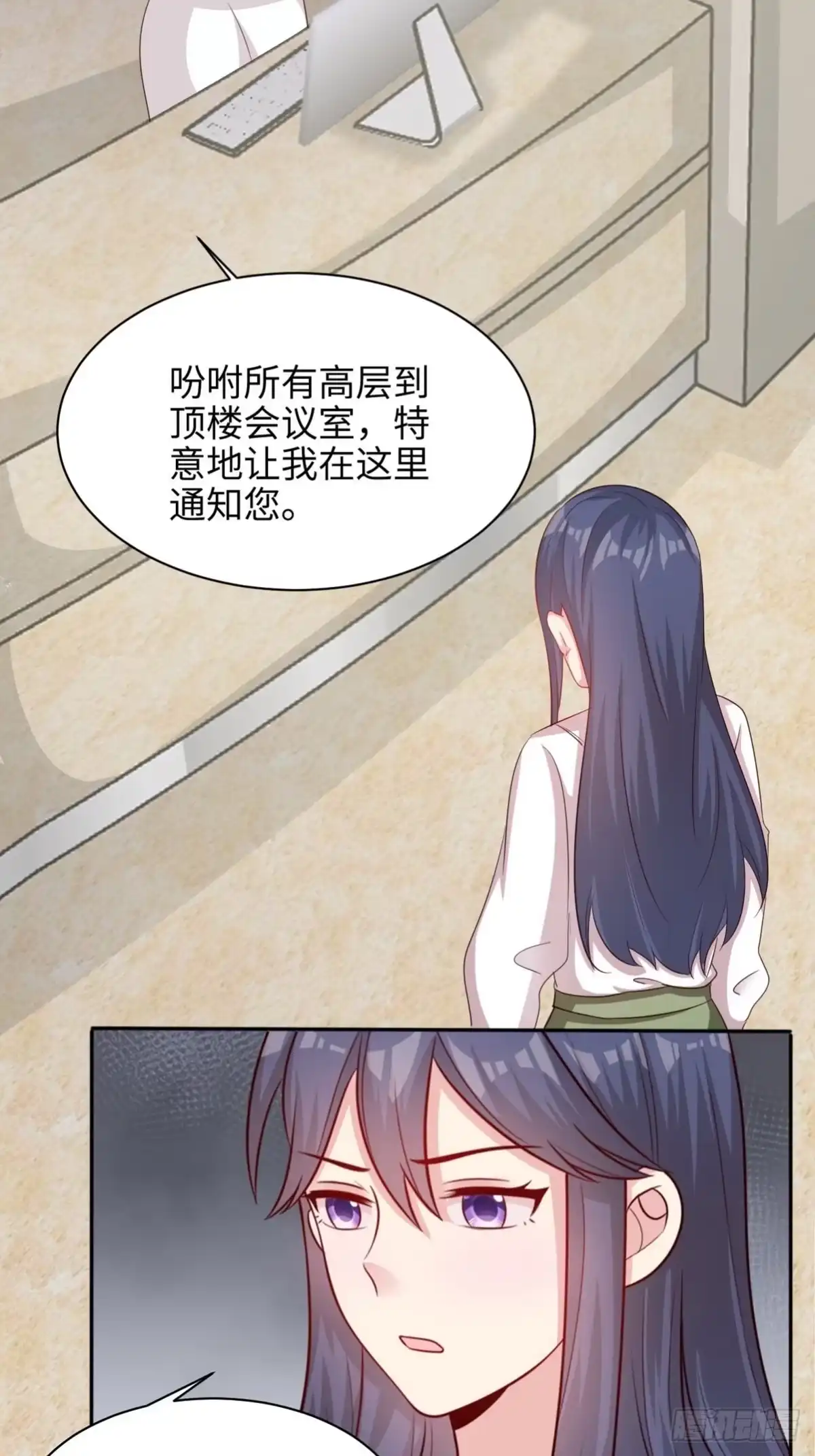 《男神萌宝一锅端》第192话 恢复合作 第4页