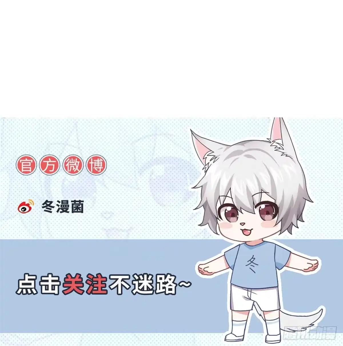 《男神萌宝一锅端》第192话 恢复合作 第39页