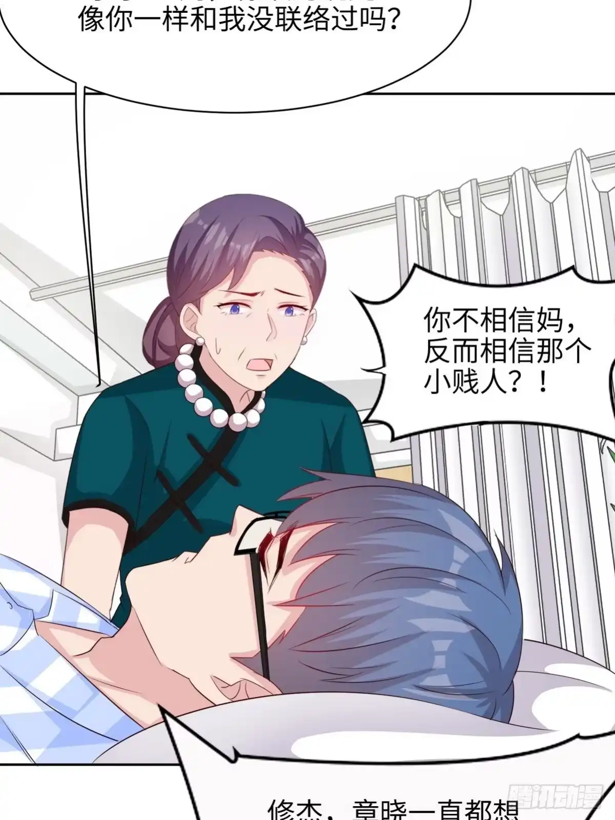 《男神萌宝一锅端》第193话 下定决心 第10页