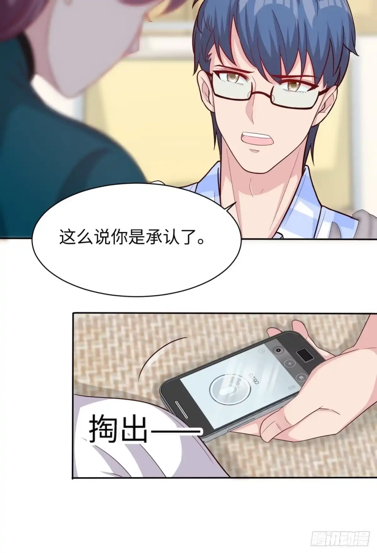 《男神萌宝一锅端》第193话 下定决心 第27页