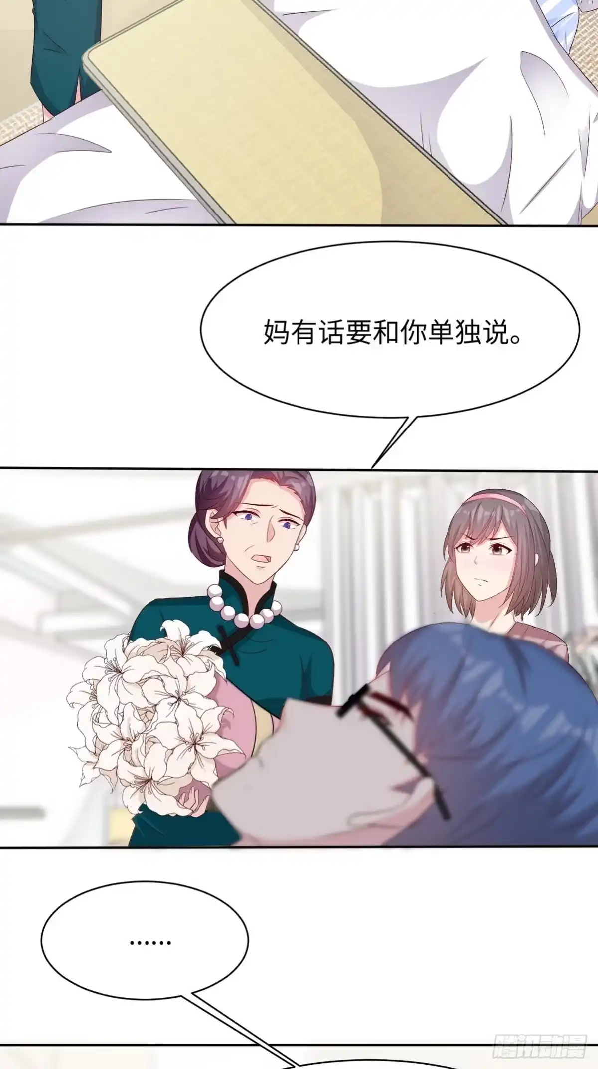 《男神萌宝一锅端》第193话 下定决心 第4页