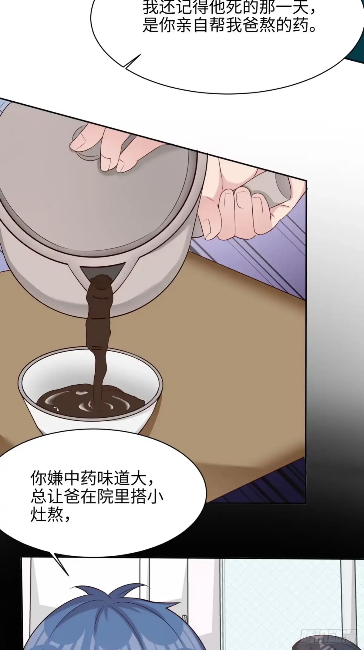 《男神萌宝一锅端》第193话 下定决心 第18页