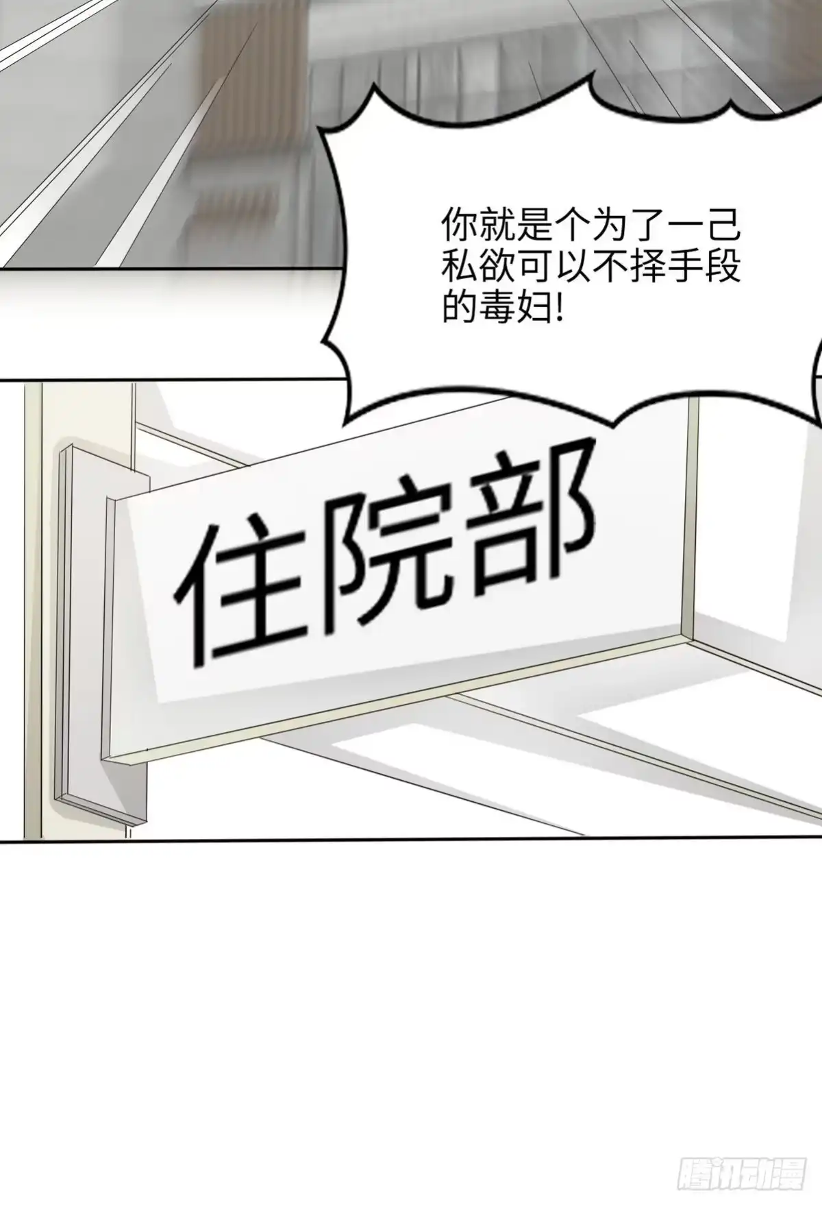 《男神萌宝一锅端》第193话 下定决心 第23页
