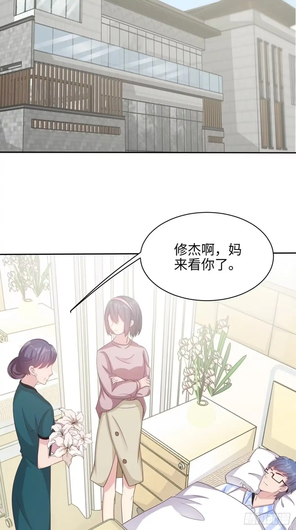 《男神萌宝一锅端》第193话 下定决心 第3页