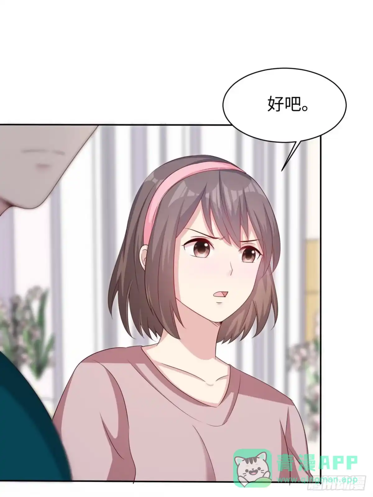 《男神萌宝一锅端》第193话 下定决心 第6页