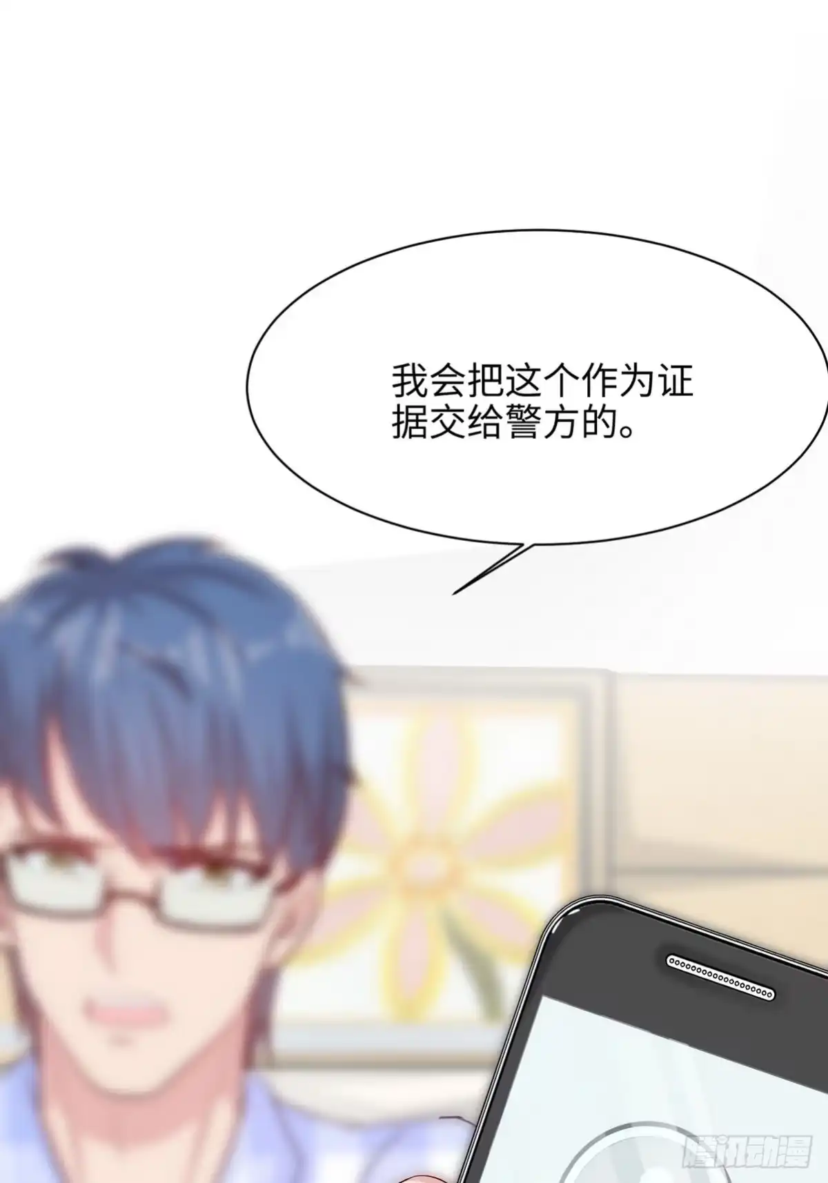 《男神萌宝一锅端》第193话 下定决心 第28页