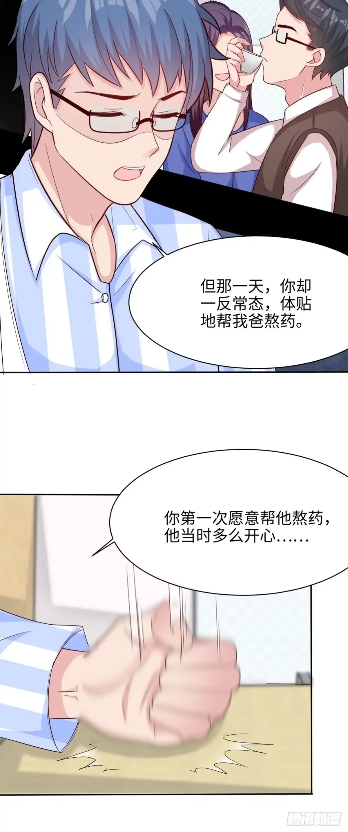 《男神萌宝一锅端》第193话 下定决心 第19页