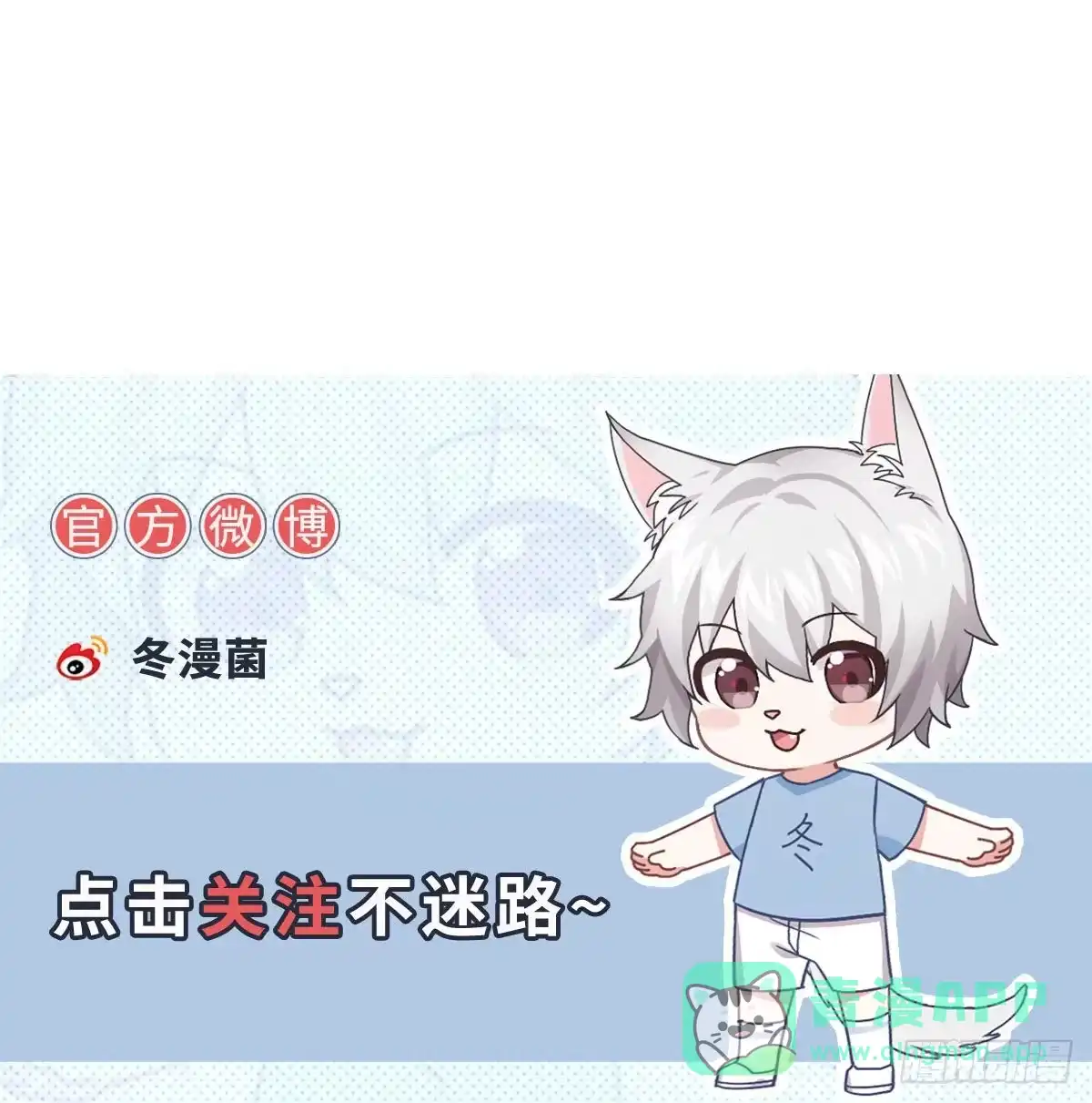 《男神萌宝一锅端》第193话 下定决心 第36页