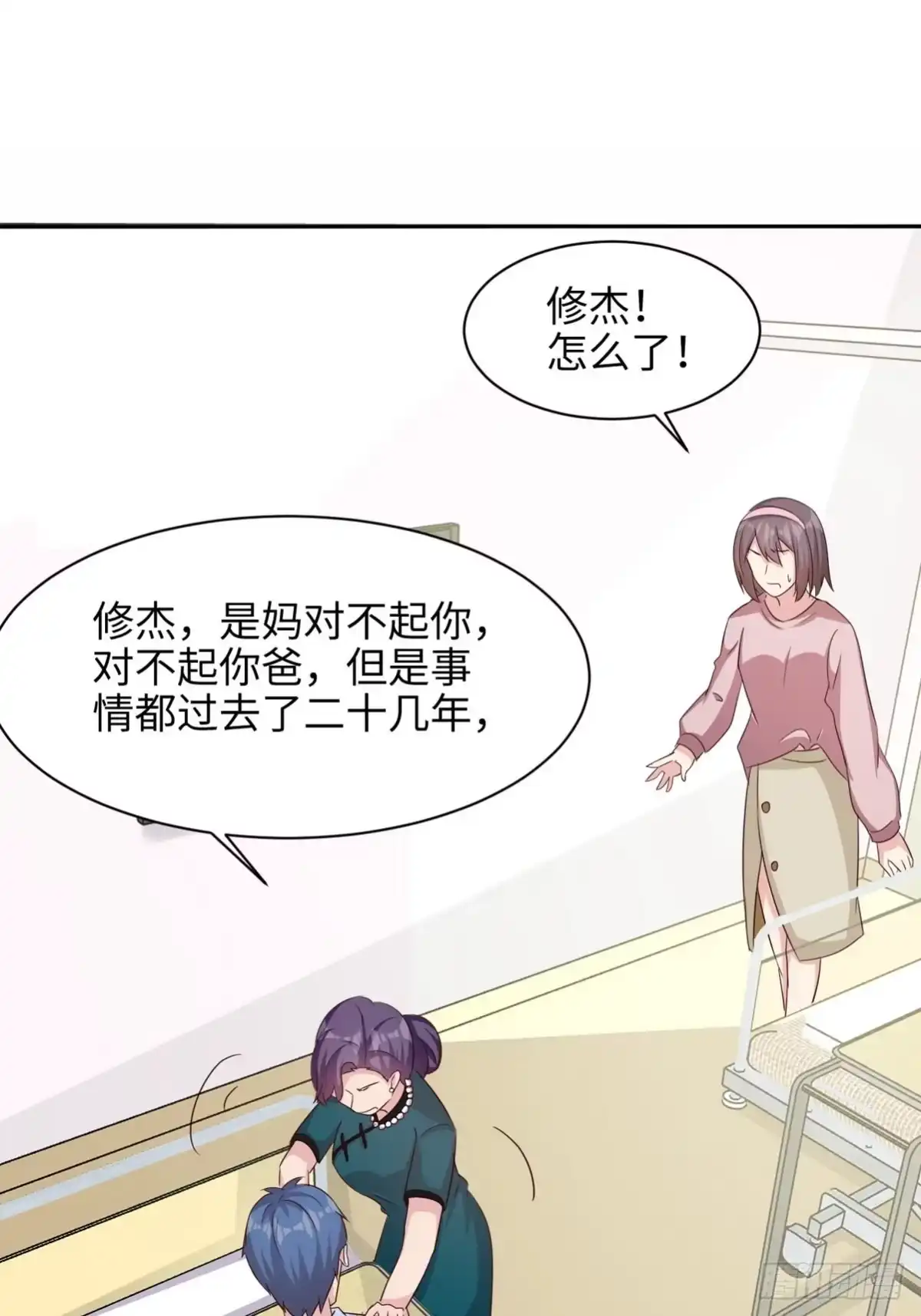 《男神萌宝一锅端》第193话 下定决心 第24页