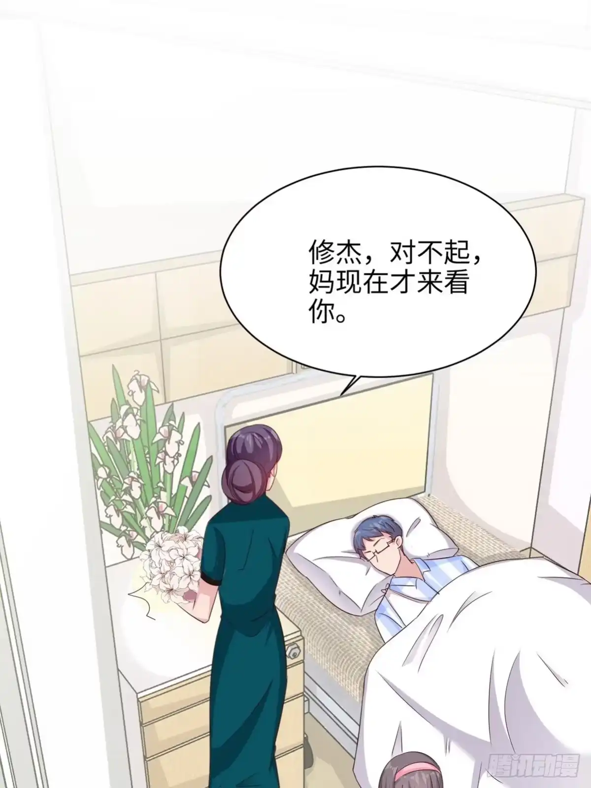 《男神萌宝一锅端》第193话 下定决心 第7页