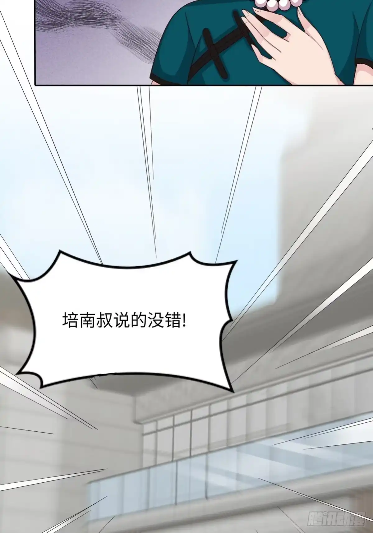 《男神萌宝一锅端》第193话 下定决心 第22页