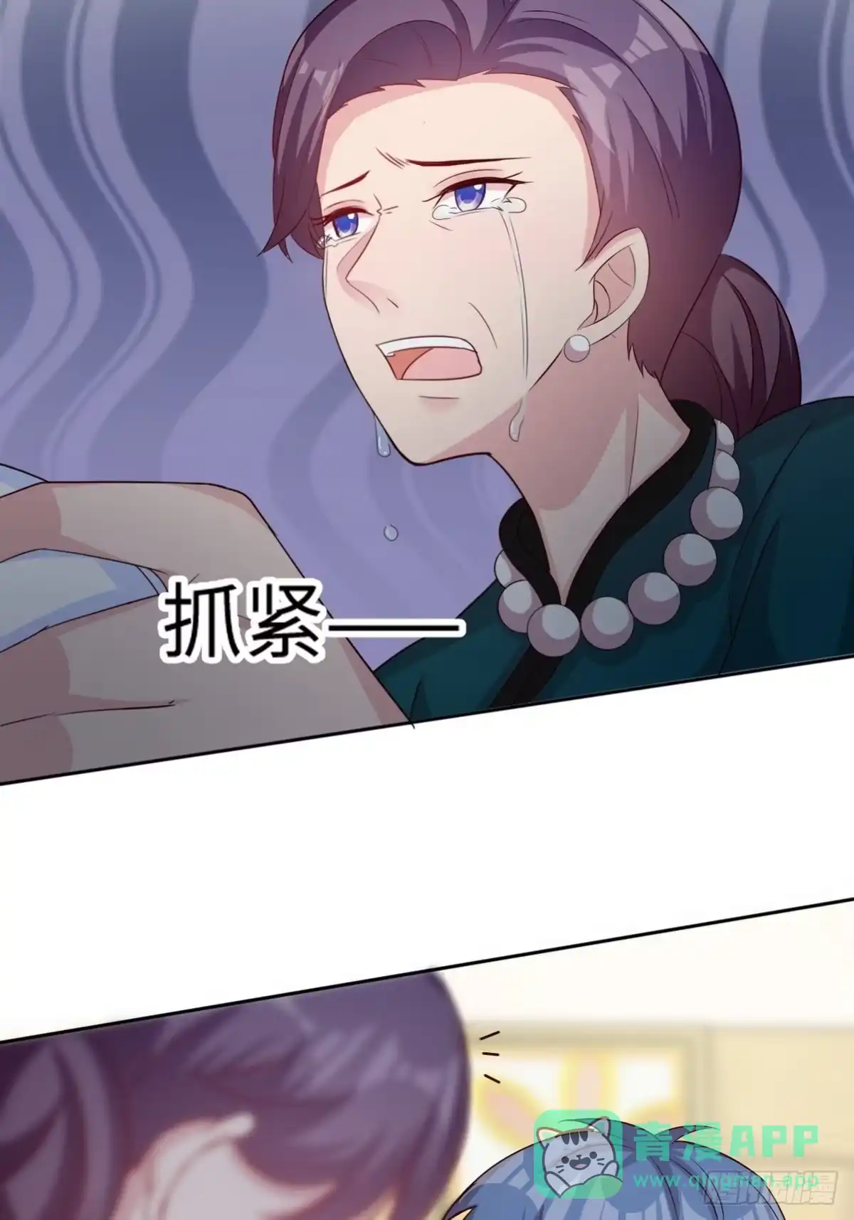 《男神萌宝一锅端》第193话 下定决心 第26页