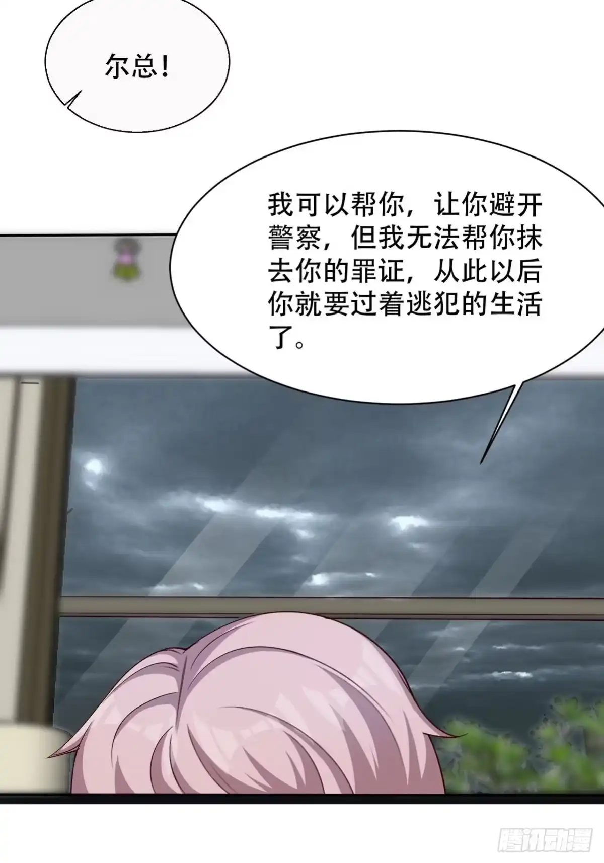 《男神萌宝一锅端》第194话 为什么帮她 第10页