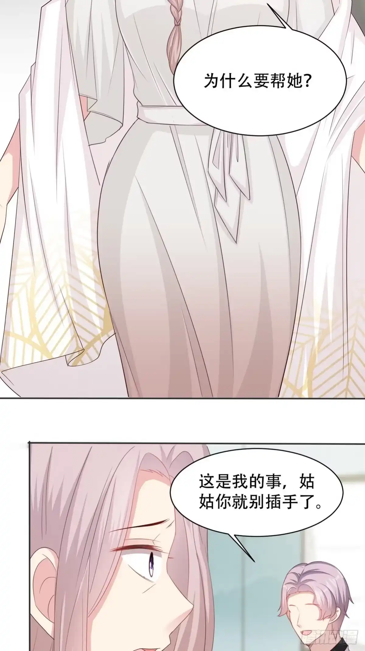 《男神萌宝一锅端》第194话 为什么帮她 第13页