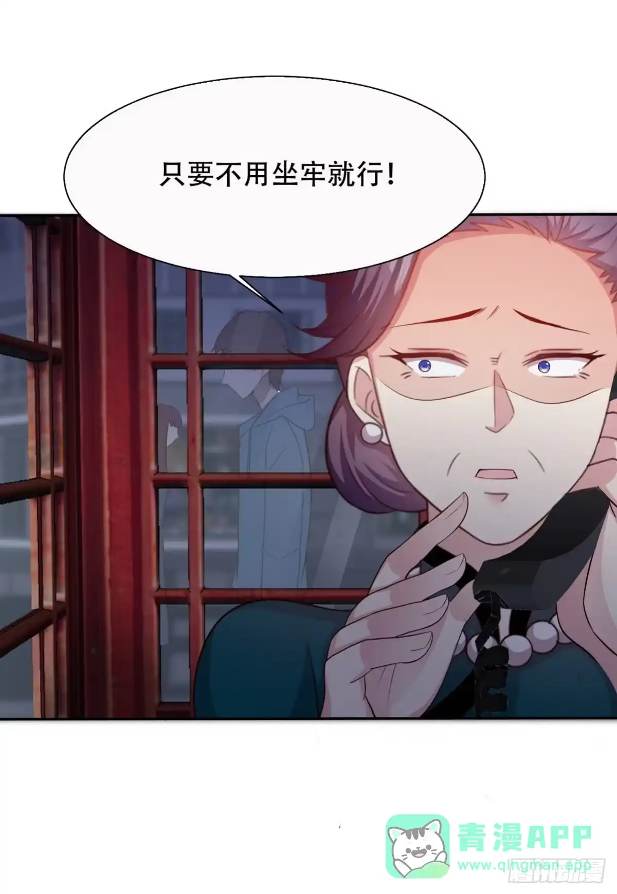 《男神萌宝一锅端》第194话 为什么帮她 第11页