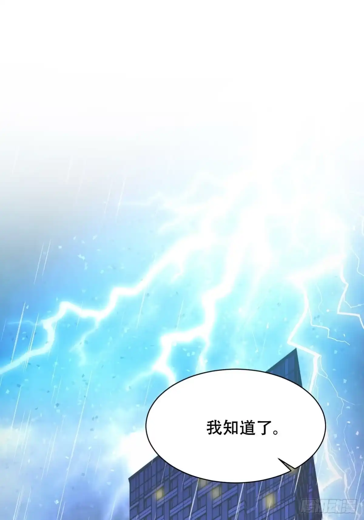 《男神萌宝一锅端》第194话 为什么帮她 第27页