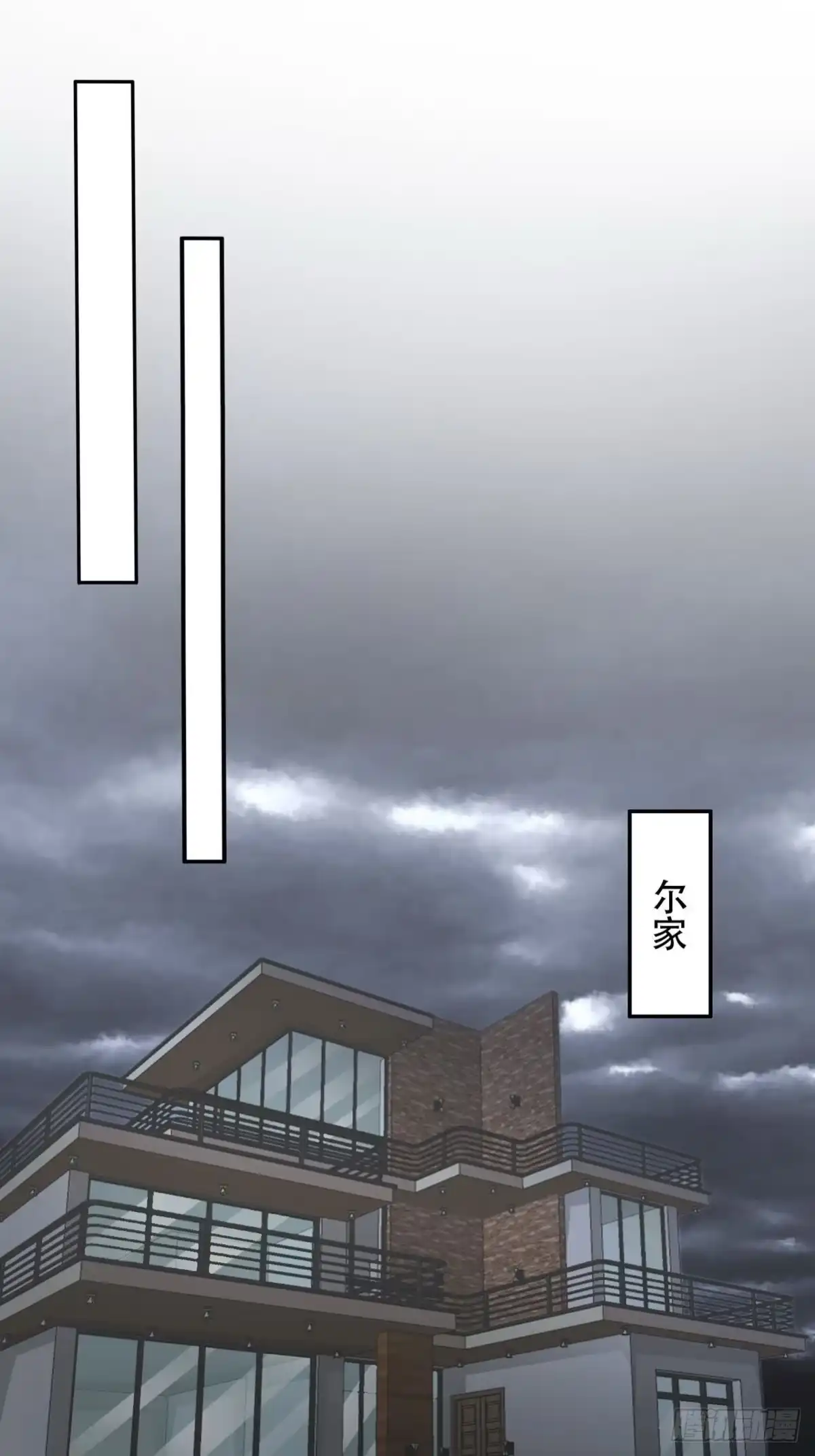 《男神萌宝一锅端》第194话 为什么帮她 第2页