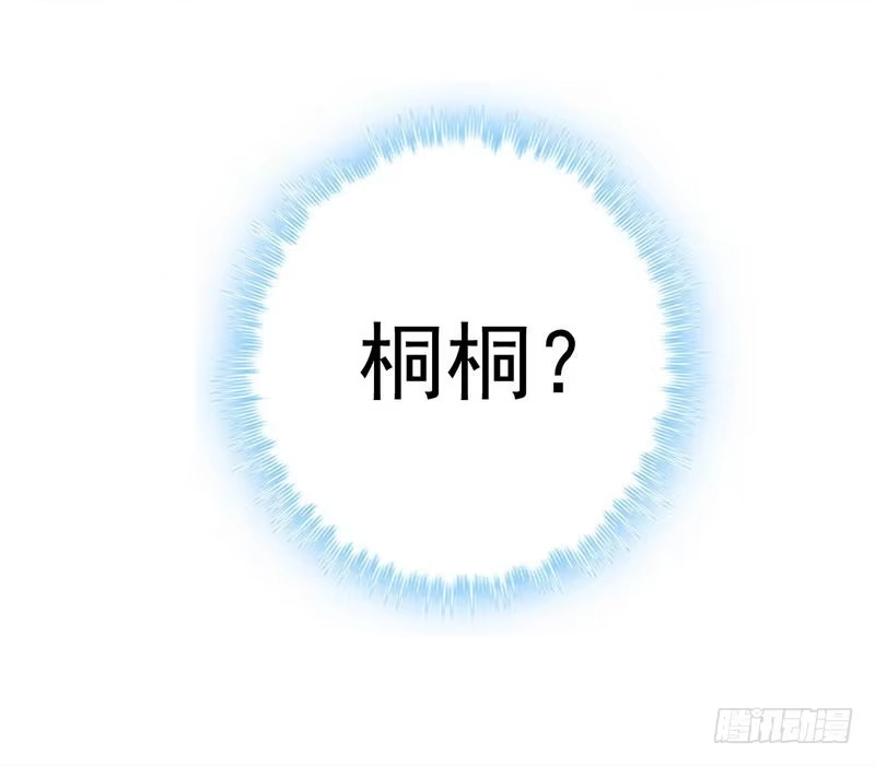 《男神萌宝一锅端》第1话 捡胡萝卜的小可爱 第34页