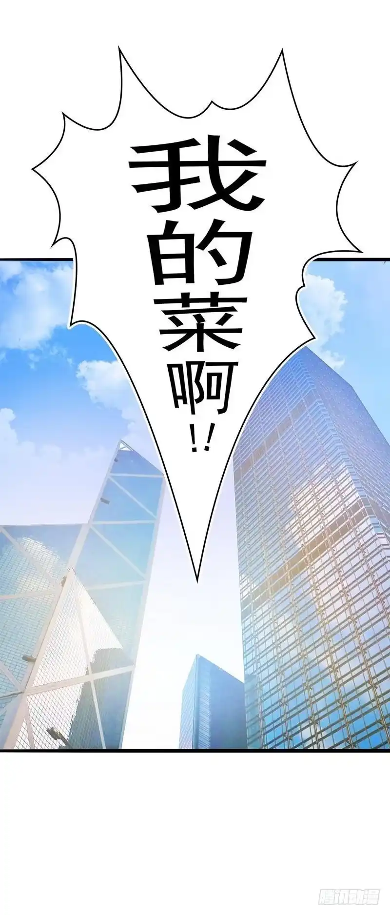 《男神萌宝一锅端》第1话 捡胡萝卜的小可爱 第47页