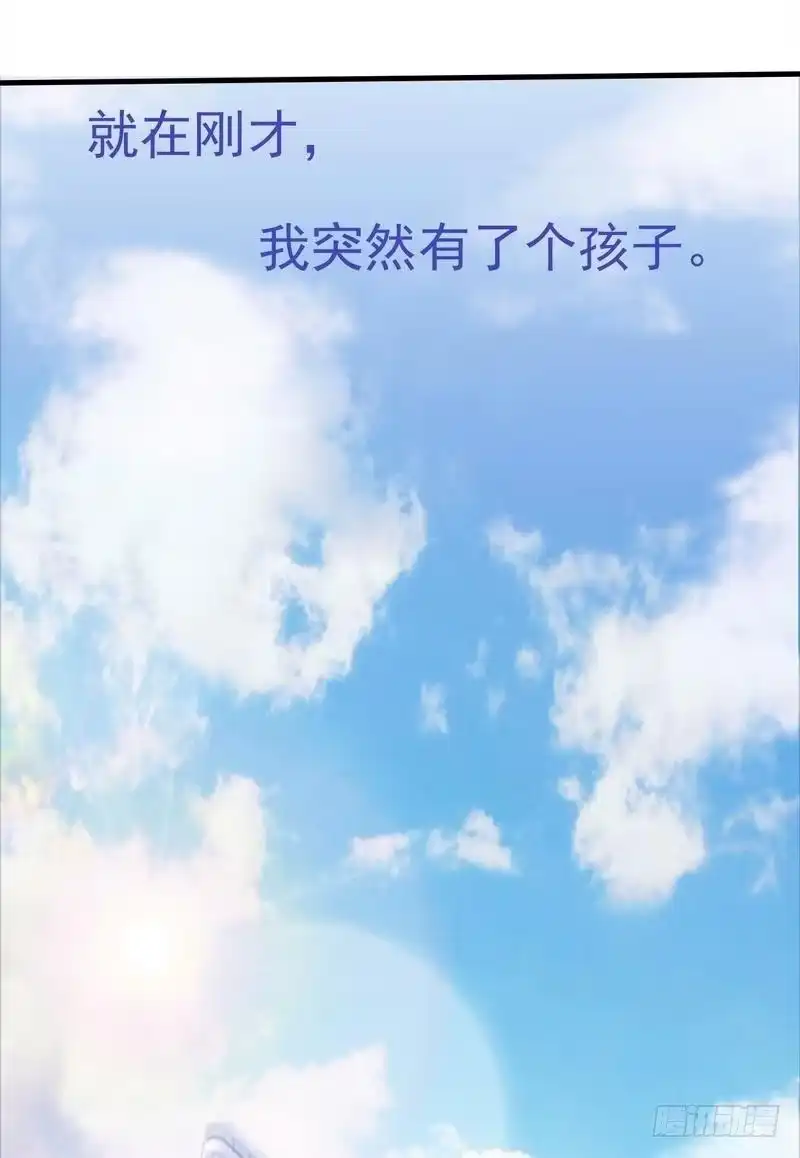 《男神萌宝一锅端》第1话 捡胡萝卜的小可爱 第7页