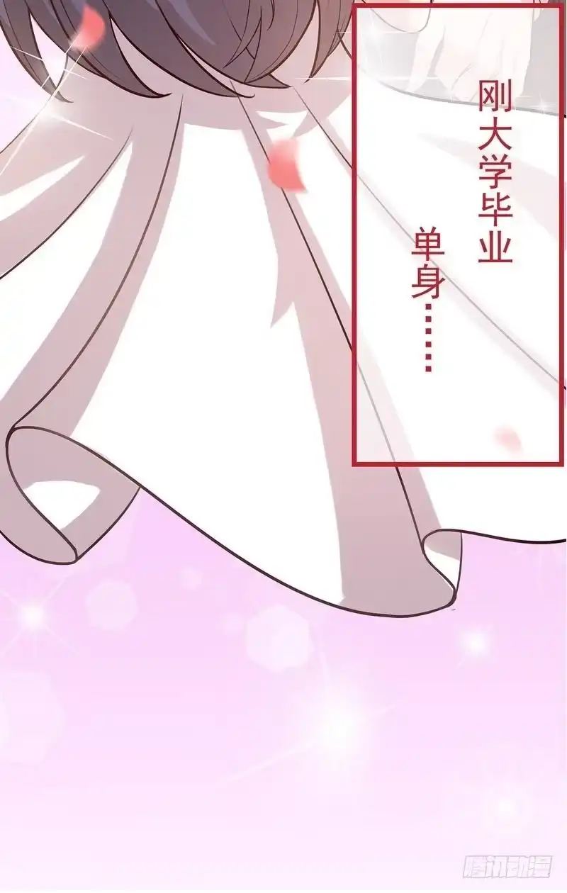 《男神萌宝一锅端》第1话 捡胡萝卜的小可爱 第5页