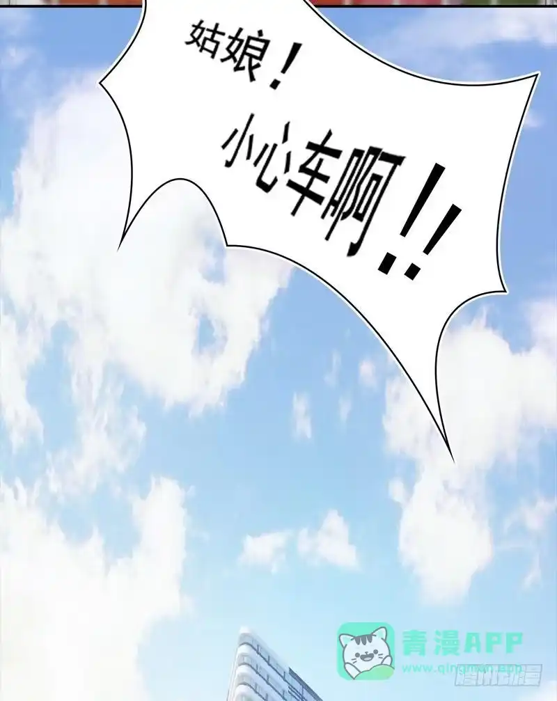 《男神萌宝一锅端》第1话 捡胡萝卜的小可爱 第11页