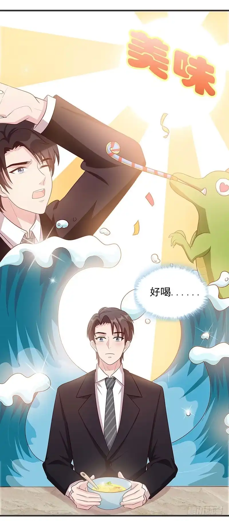 《男神萌宝一锅端》第19话 真香！ 第12页